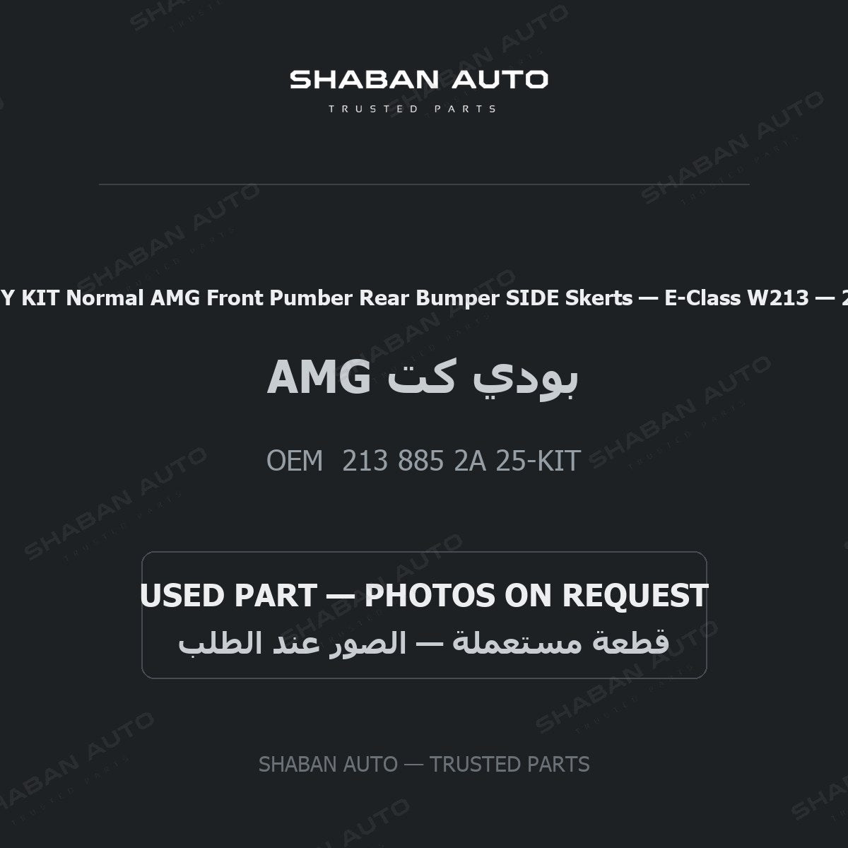 BODY KIT Normal AMG Front Pumber Rear Bumper SIDE Skerts for Mercedes E-Class W213 - 2021