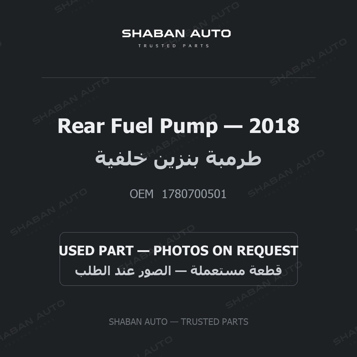 Rear Fuel Pump for Mercedes - 2018
