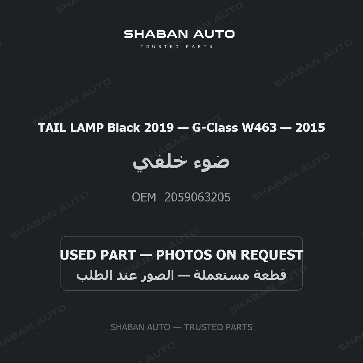 TAIL LAMP Black 2019 for Mercedes G-Class W463 - 2015