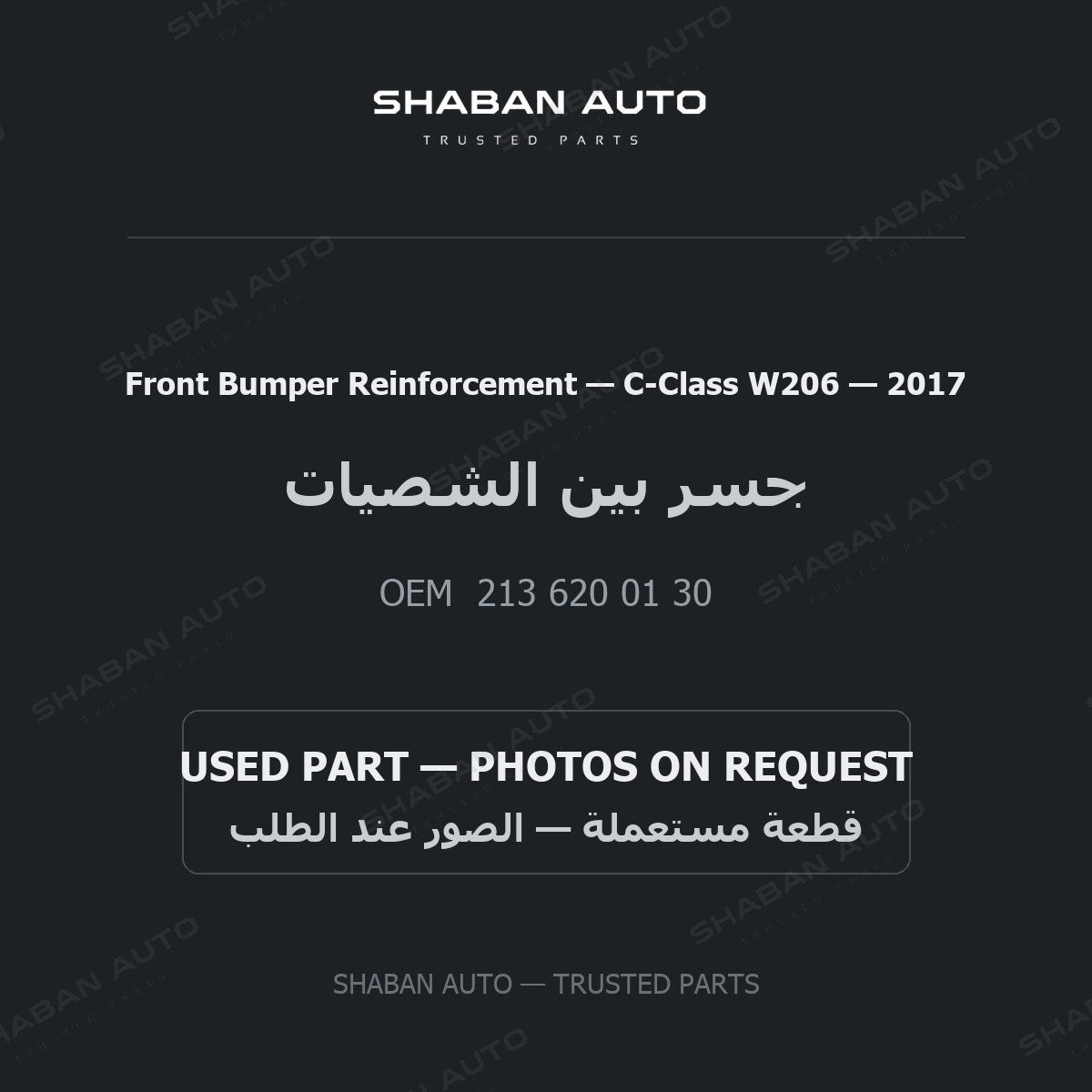 Front Bumper Reinforcement for Mercedes C-Class W206 - 2017