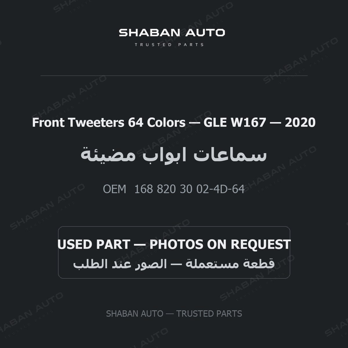 Front Tweeters 64 Colors for Mercedes GLE W167 - 2020