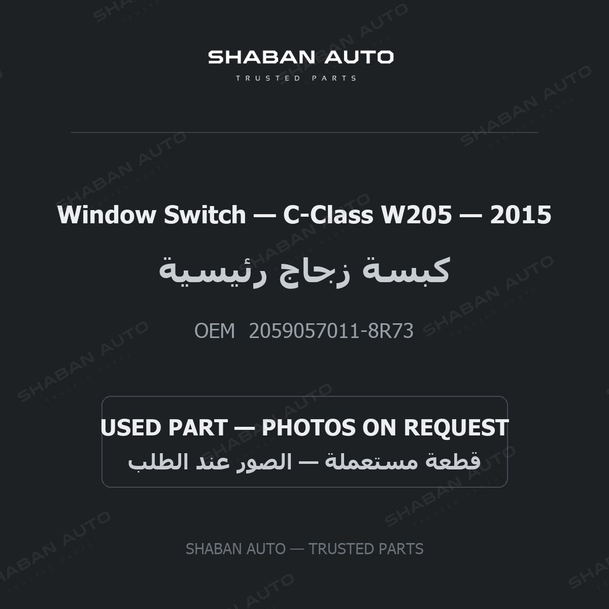 Window Switch for Mercedes C-Class W205 - 2015