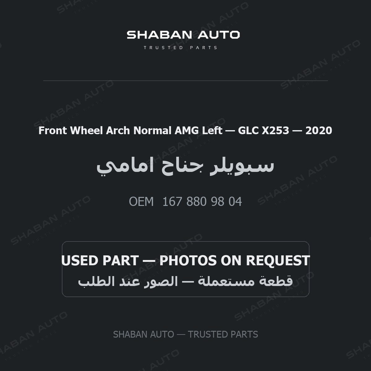 Front Wheel Arch Normal AMG Left for Mercedes GLC X253 - 2020