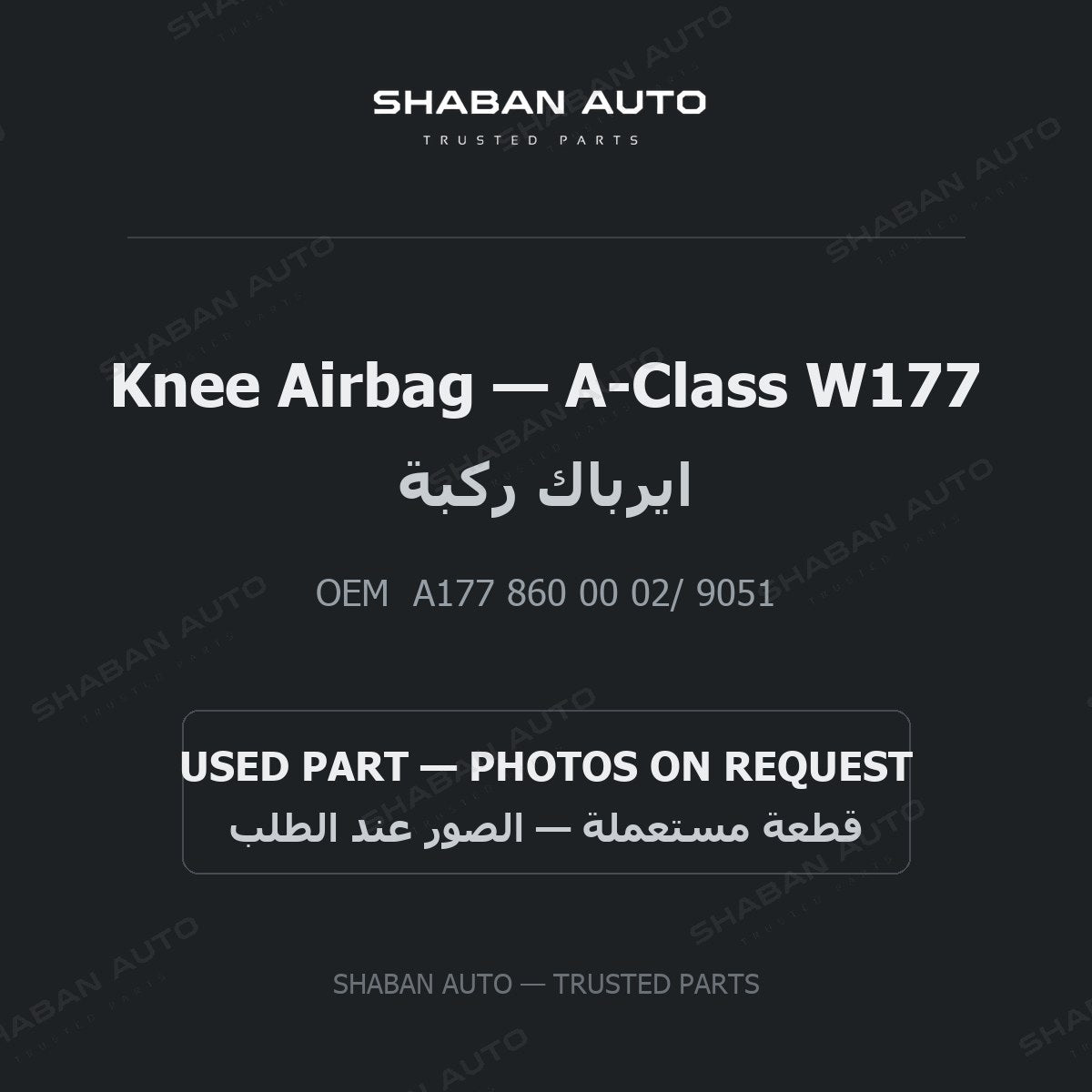 Knee Airbag for Mercedes A-Class W177