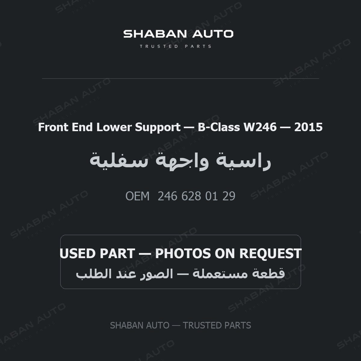 Front End Lower Support for Mercedes B-Class W246 - 2015