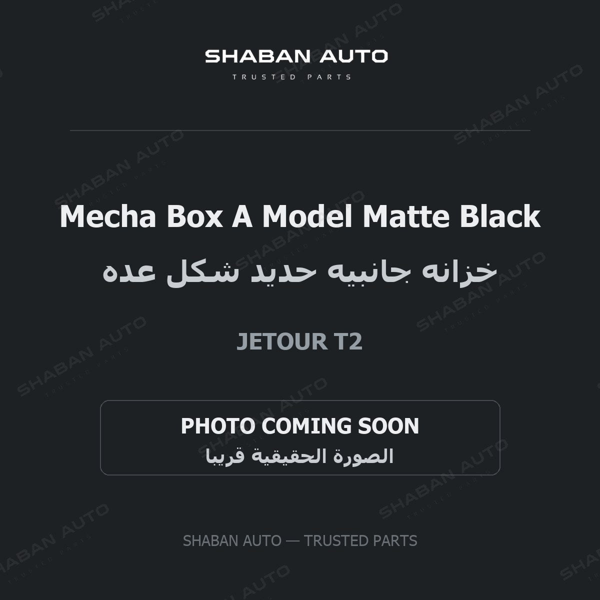 Mecha Box A Model Matte Black for Jetour - T2 - 2024