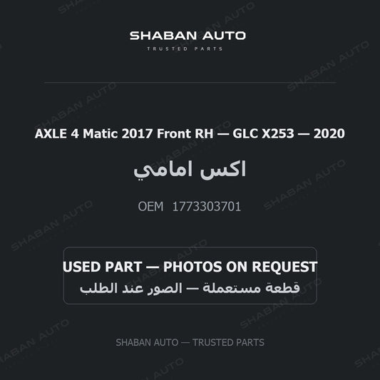AXLE 4 Matic 2017 Front RH for Mercedes GLC X253 - 2020