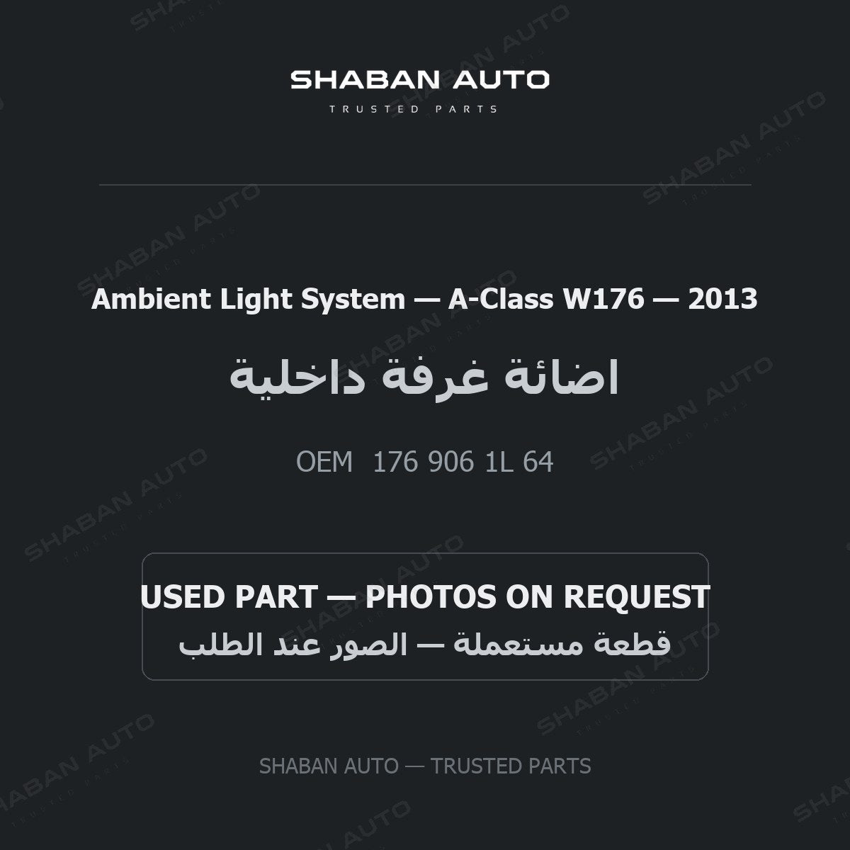 Ambient Light System for Mercedes A-Class W176 - 2013