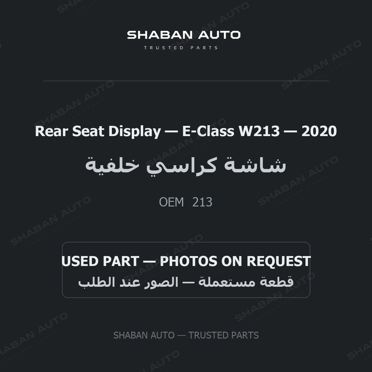 Rear Seat Display for Mercedes E-Class W213 - 2020