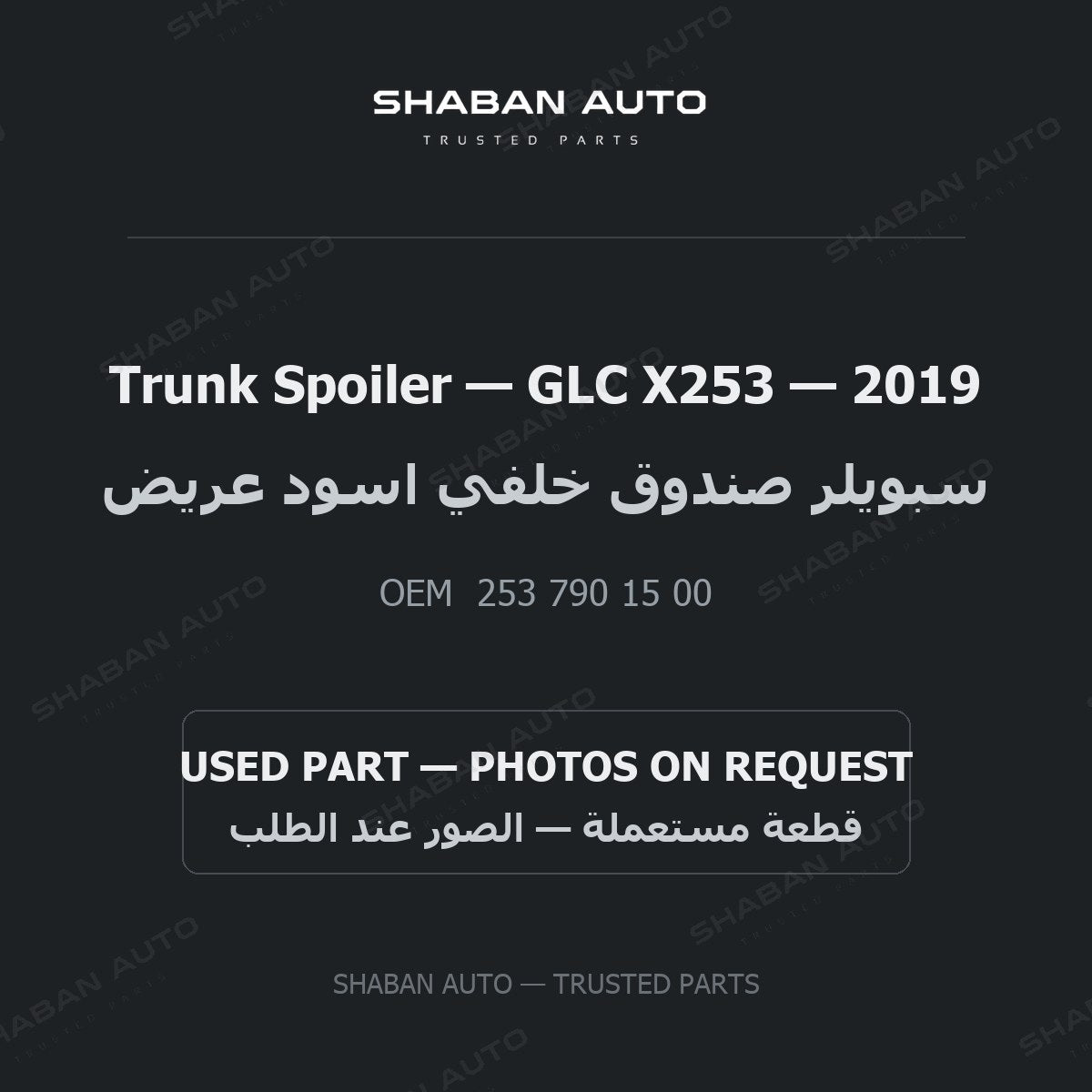 Trunk Spoiler for Mercedes GLC X253 - 2019