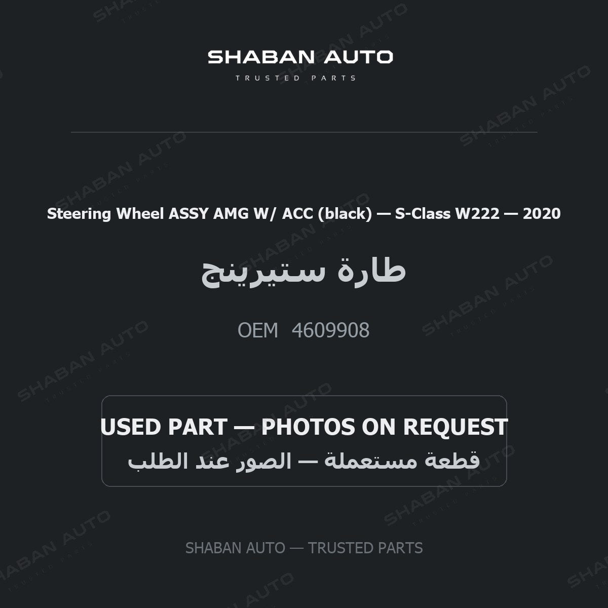 Steering Wheel ASSY AMG W/ ACC (black) for Mercedes S-Class W222 - 2020