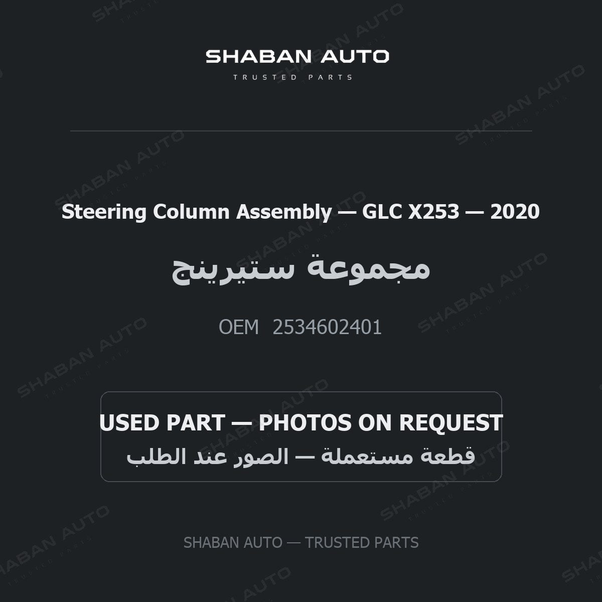 Steering Column Assembly for Mercedes GLC X253 - 2020