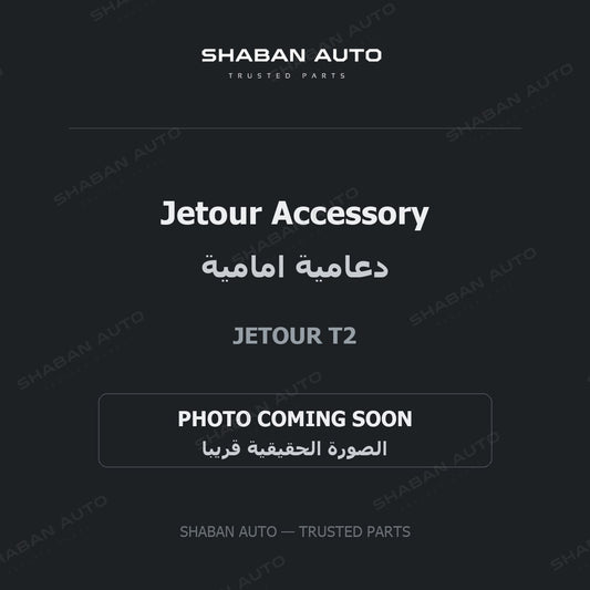 Jetour Accessory for Jetour - T2 - 2024
