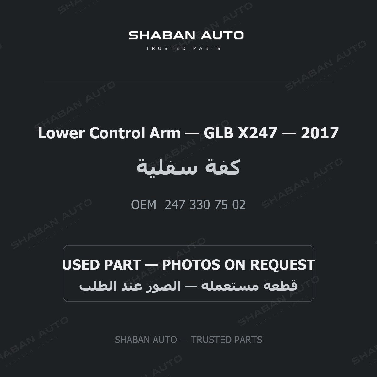 Lower Control Arm for Mercedes GLB X247 - 2017