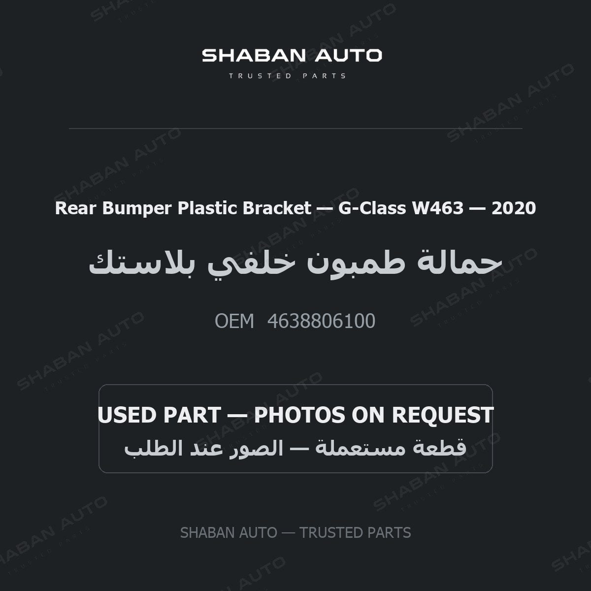 Rear Bumper Plastic Bracket for Mercedes G-Class W463 - 2020