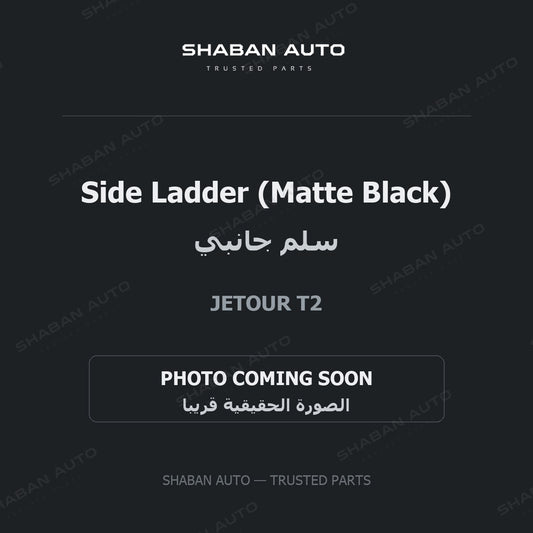 Side Ladder (Matte Black) for Jetour - T2