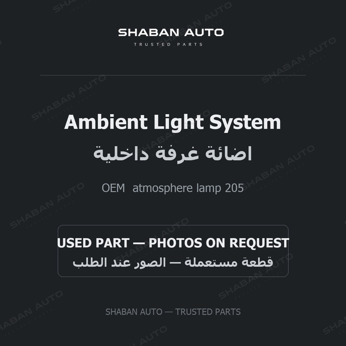 Ambient Light System for Mercedes