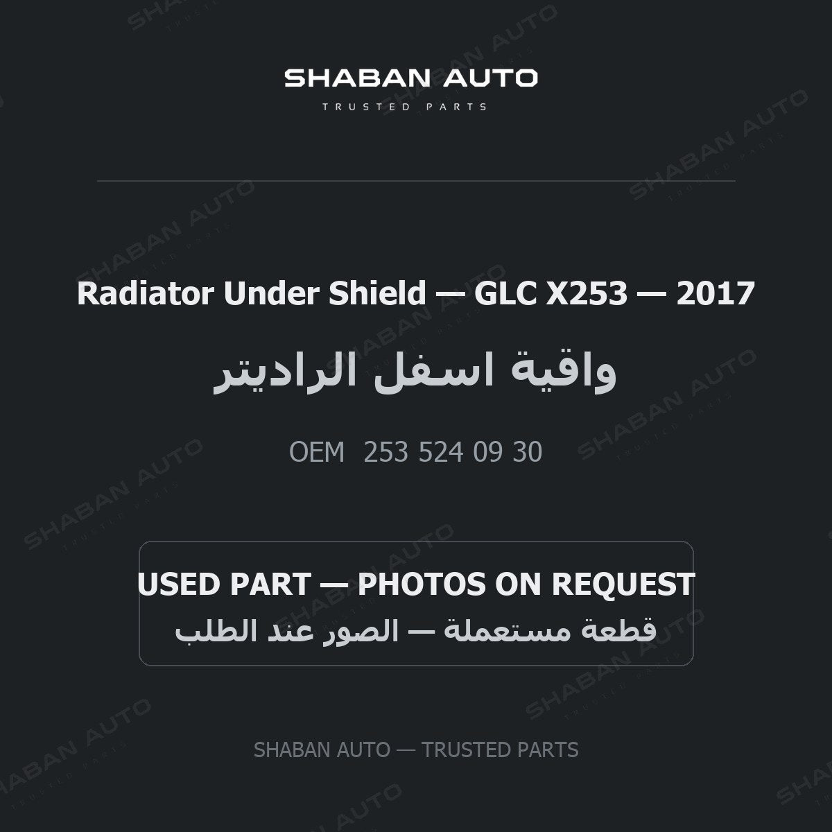 Radiator Under Shield for Mercedes GLC X253 - 2017