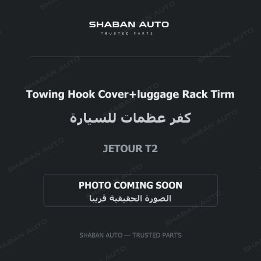 Towing Hook Cover+luggage Rack Tirm for Jetour - T2 - 2024