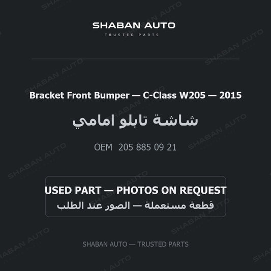 Bracket Front Bumper for Mercedes C-Class W205 - 2015