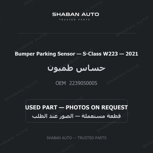 Bumper Parking Sensor for Mercedes S-Class W223 - 2021