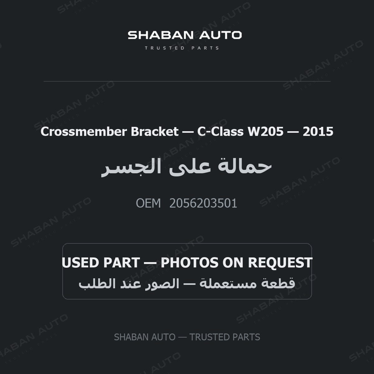Crossmember Bracket for Mercedes C-Class W205 - 2015