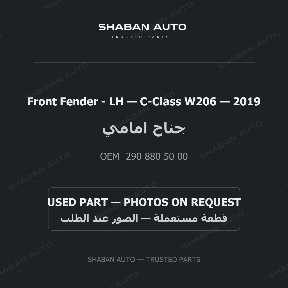 Front Fender - LH for Mercedes C-Class W206 - 2019