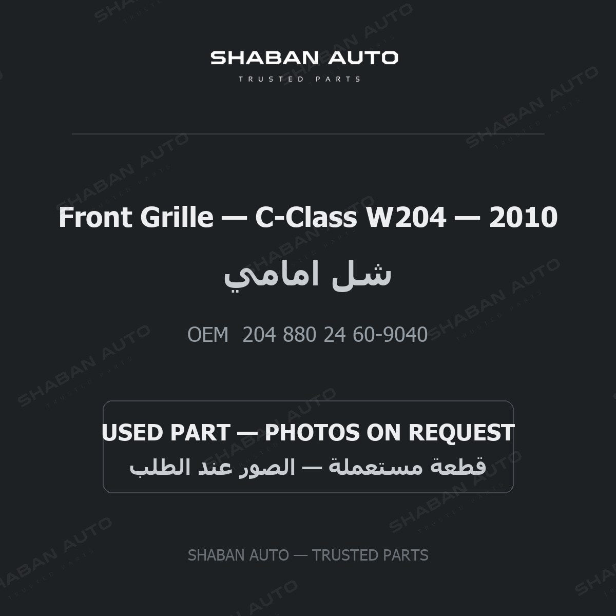 Front Grille for Mercedes C-Class W204 - 2010