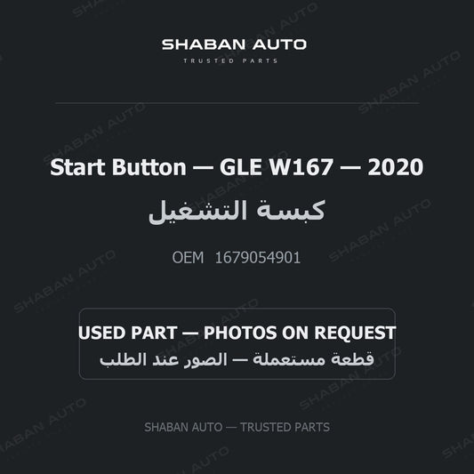 Start Button for Mercedes GLE W167 - 2020