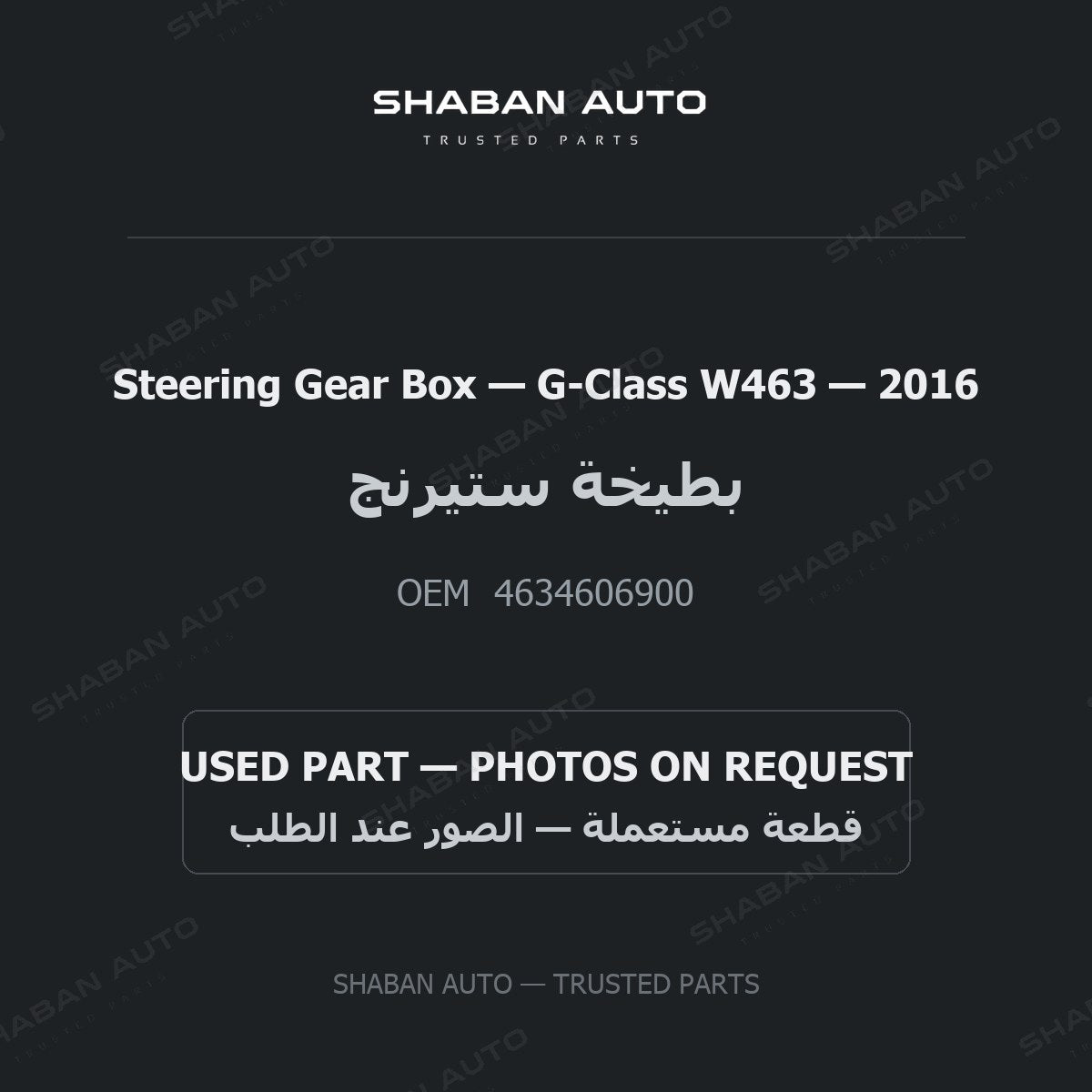 Steering Gear Box for Mercedes G-Class W463 - 2016