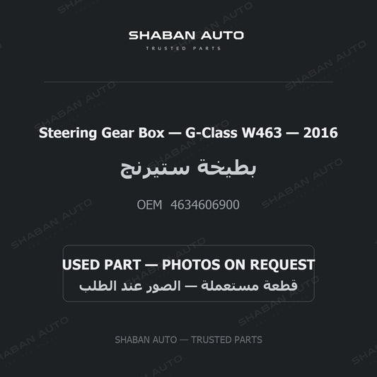 Steering Gear Box for Mercedes G-Class W463 - 2016