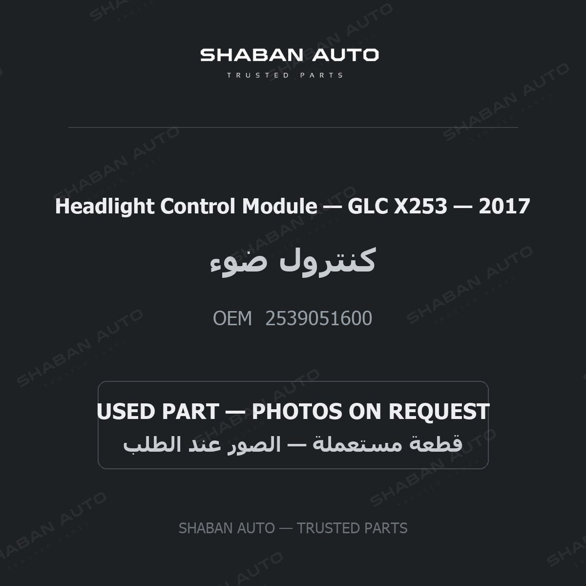 Headlight Control Module for Mercedes GLC X253 - 2017