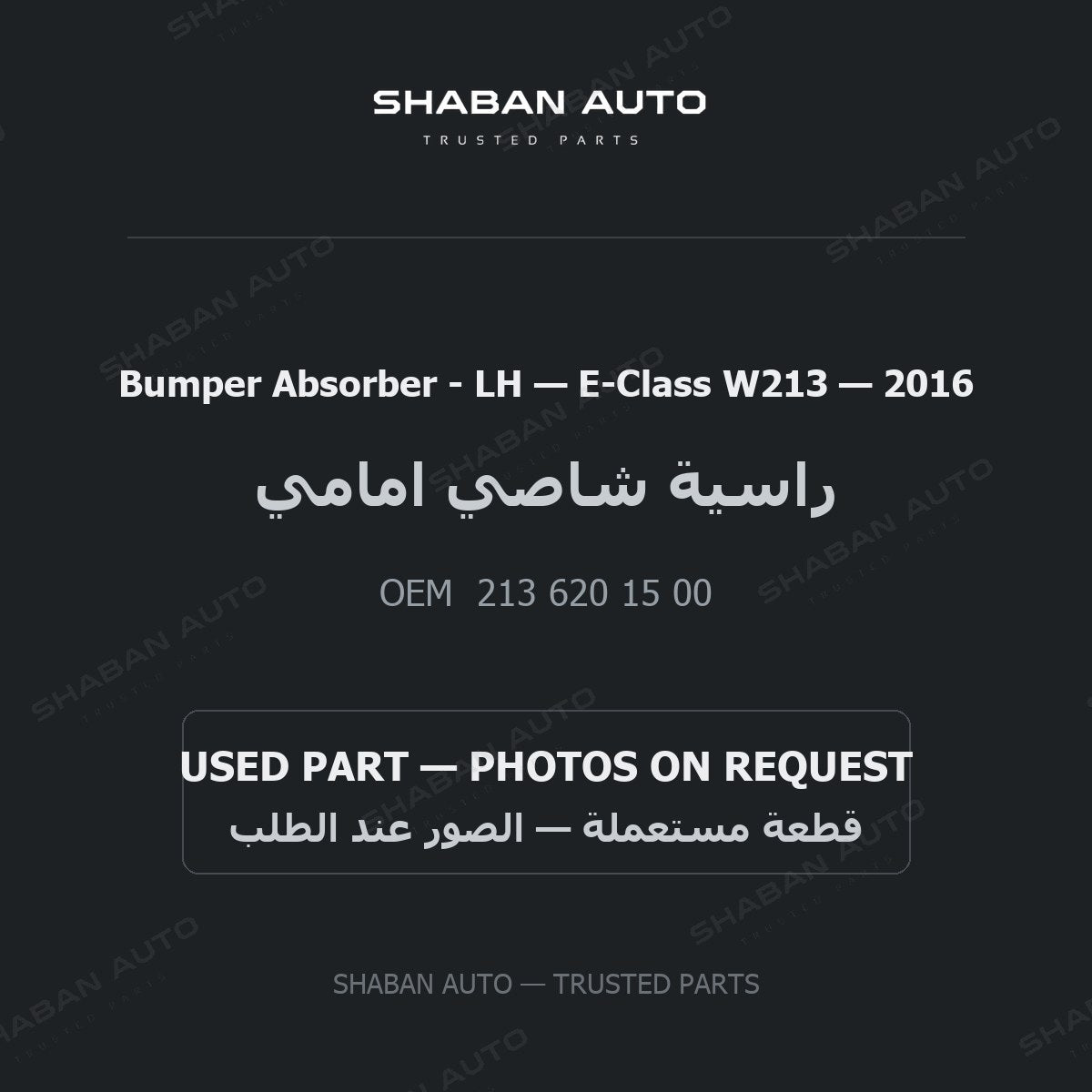 Bumper Absorber - LH for Mercedes E-Class W213 - 2016
