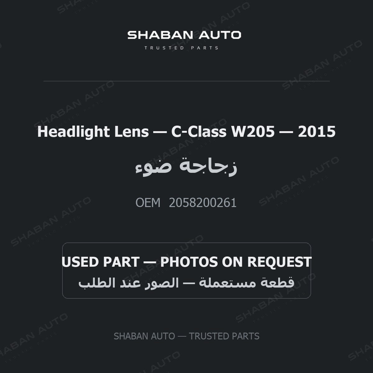 Headlight Lens for Mercedes C-Class W205 - 2015