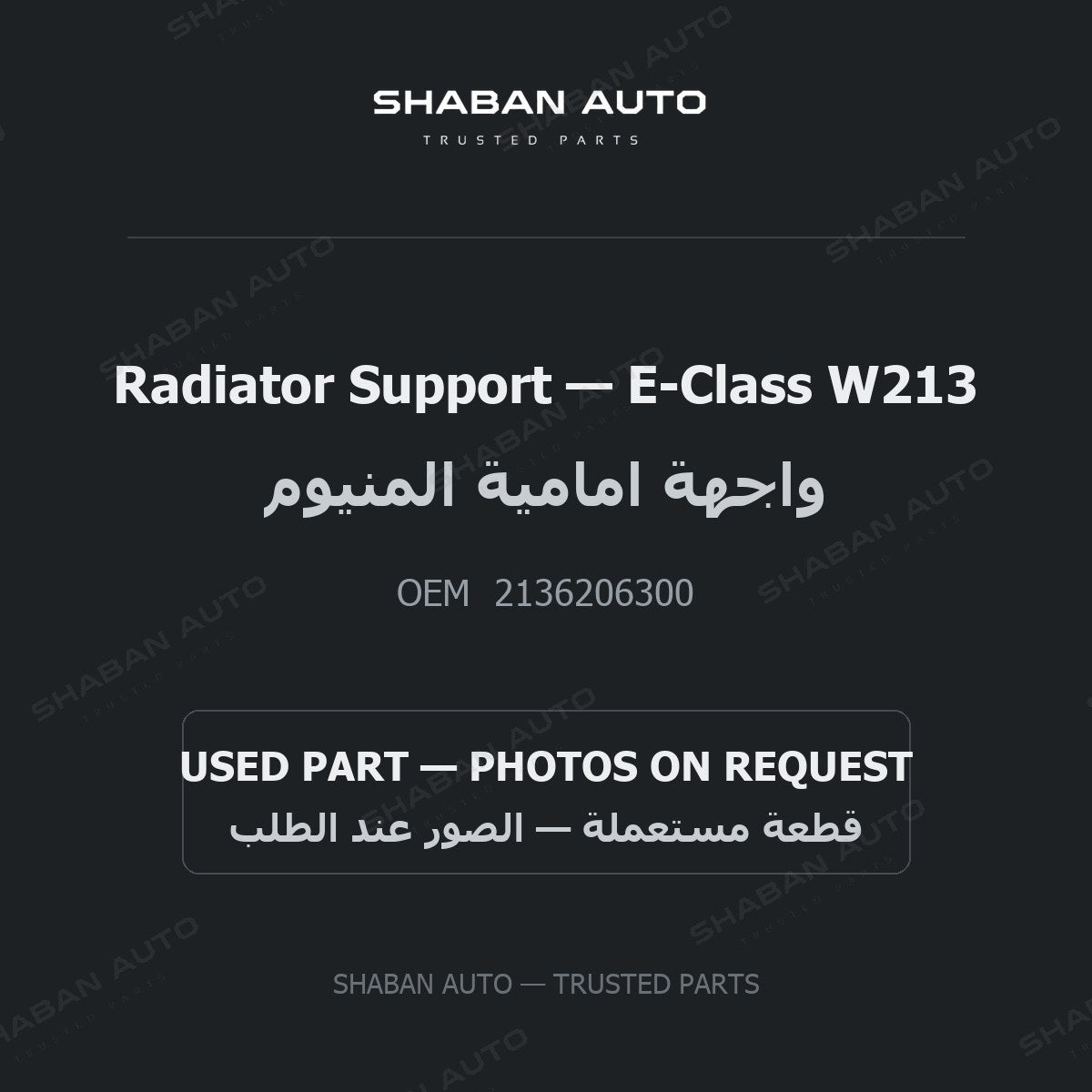Radiator Support for Mercedes E-Class W213