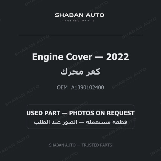 Engine Cover for Mercedes - 2022