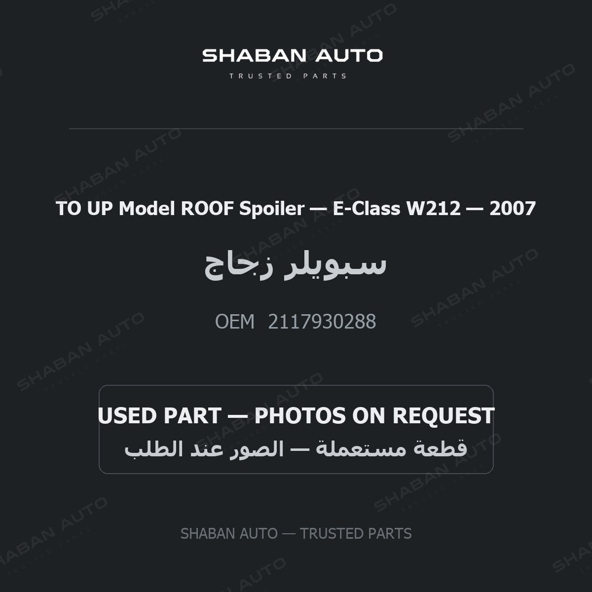 TO UP Model ROOF Spoiler for Mercedes E-Class W212 - 2007