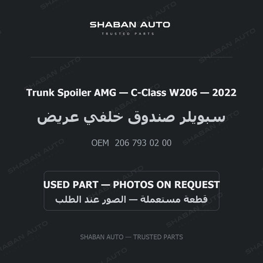 Trunk Spoiler AMG for Mercedes C-Class W206 - 2022