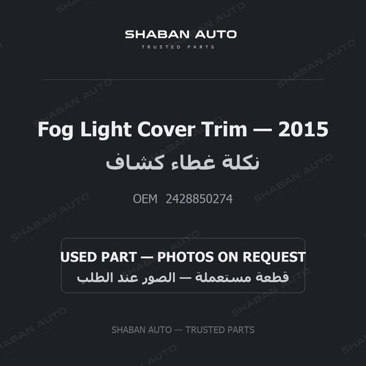Fog Light Cover Trim for Mercedes - 2015