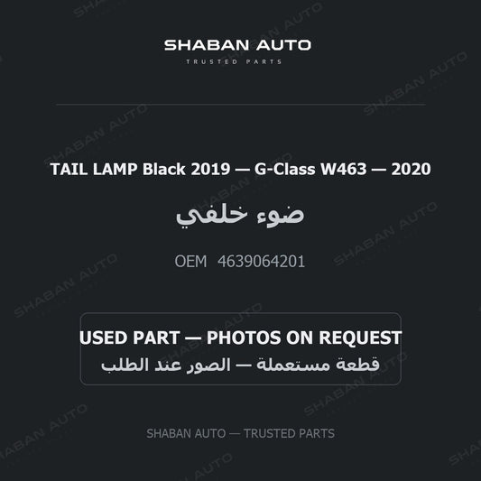 TAIL LAMP Black 2019 for Mercedes G-Class W463 - 2020
