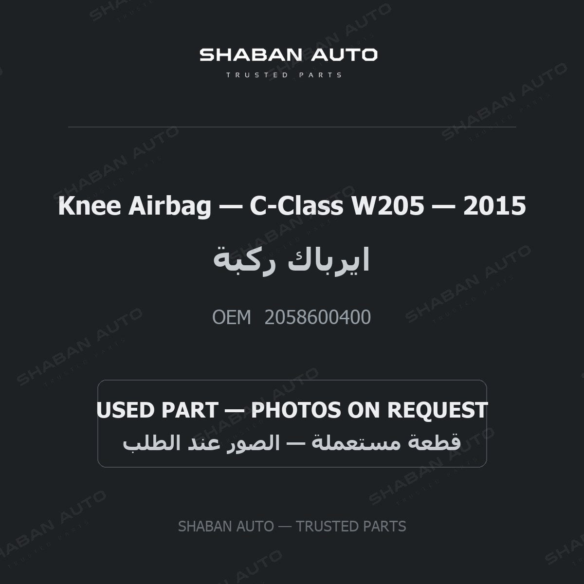 Knee Airbag for Mercedes C-Class W205 - 2015