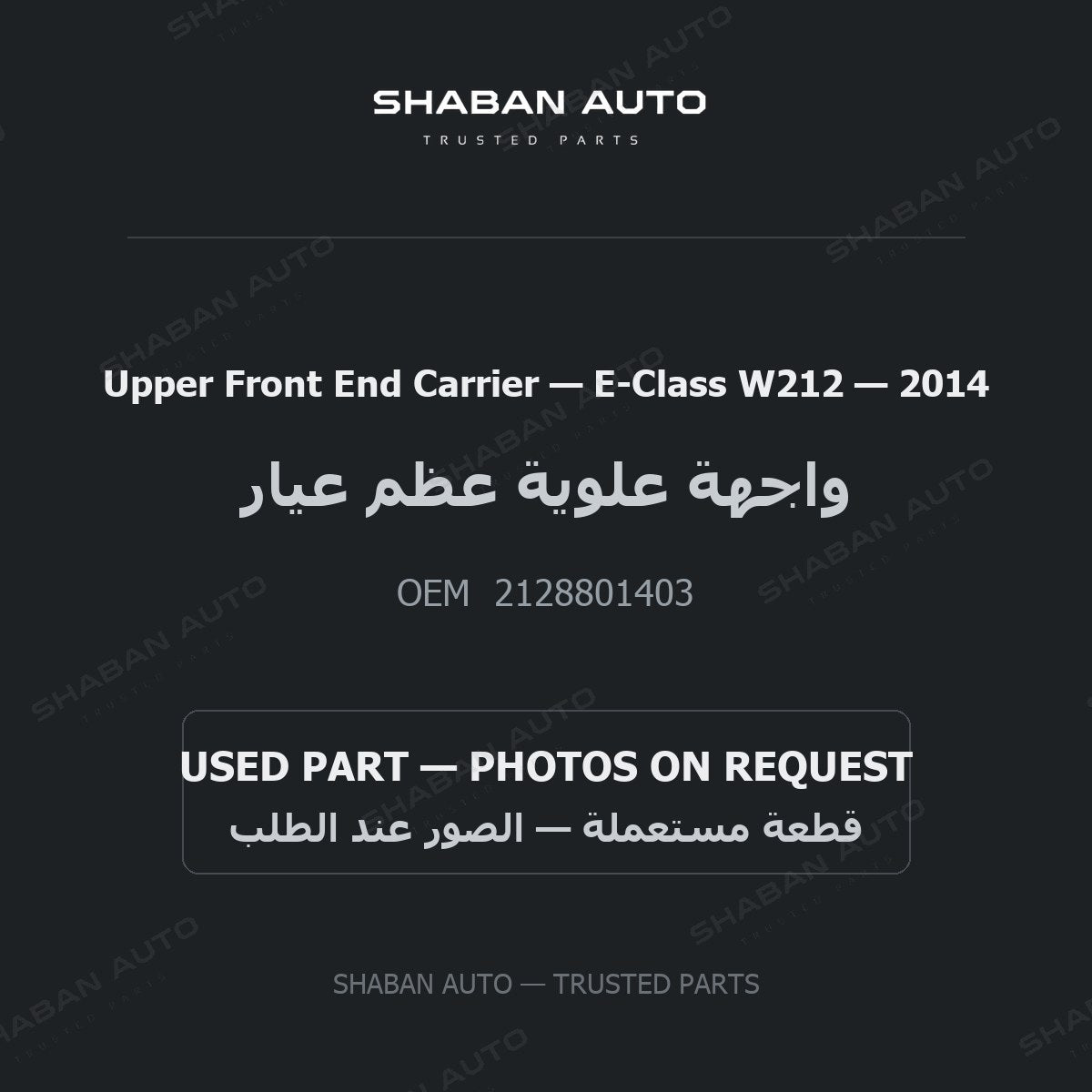 Upper Front End Carrier for Mercedes E-Class W212 - 2014