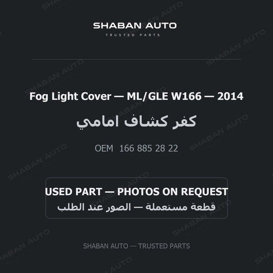 Fog Light Cover for Mercedes ML/GLE W166 - 2014