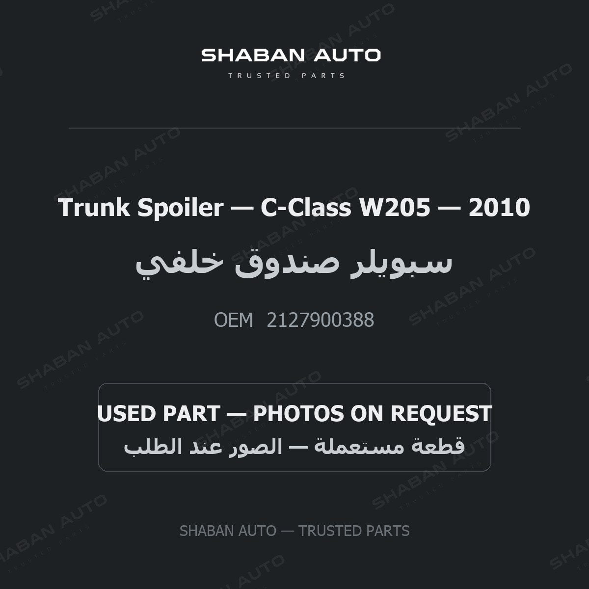 Trunk Spoiler for Mercedes C-Class W205 - 2010