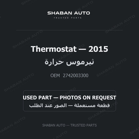 Thermostat for Mercedes - 2015