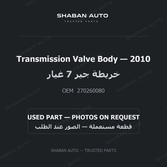 Transmission Valve Body for Mercedes - 2010