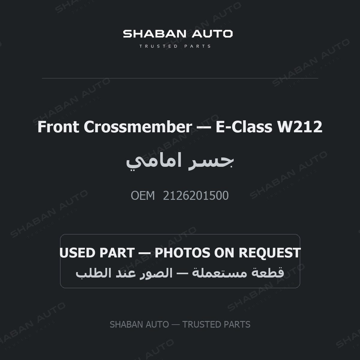 Front Crossmember for Mercedes E-Class W212