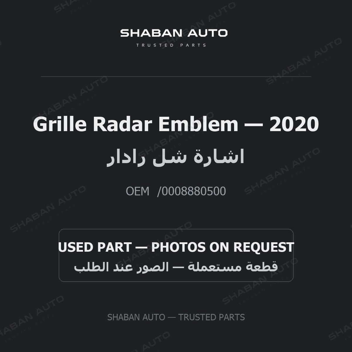 Grille Radar Emblem for Mercedes - 2020