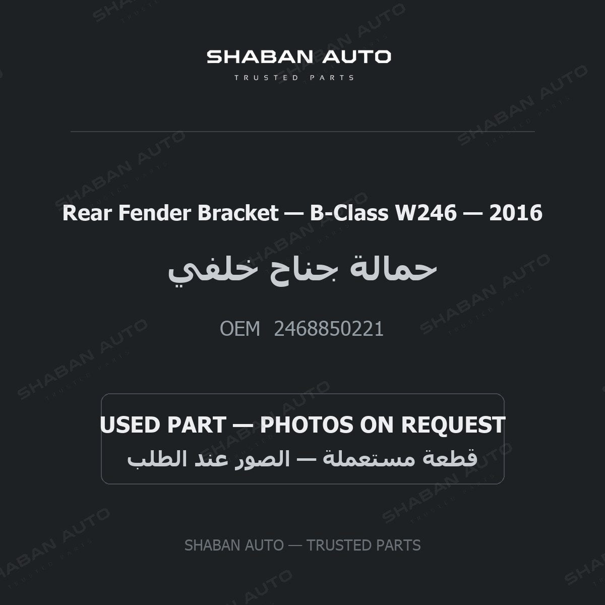 Rear Fender Bracket for Mercedes B-Class W246 - 2016