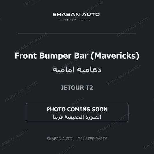 Front Bumper Bar (Mavericks) for Jetour - T2 - 2025